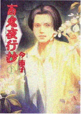 纸月抄 动漫海报